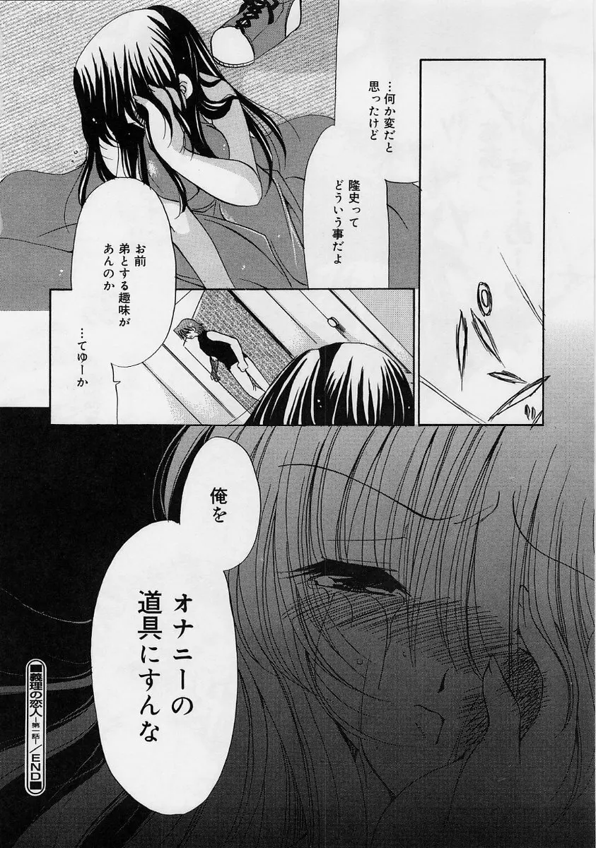ふわふわホイップ Page.101