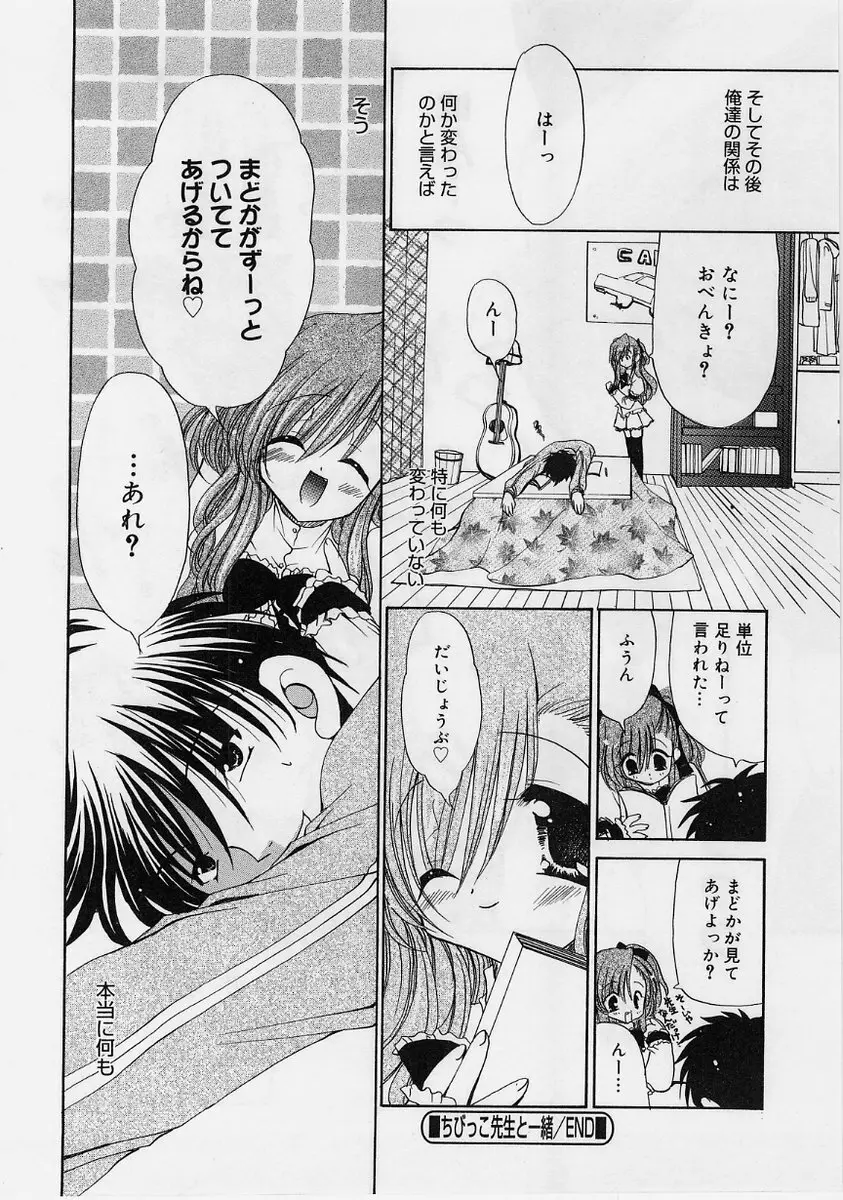 ふわふわホイップ Page.153