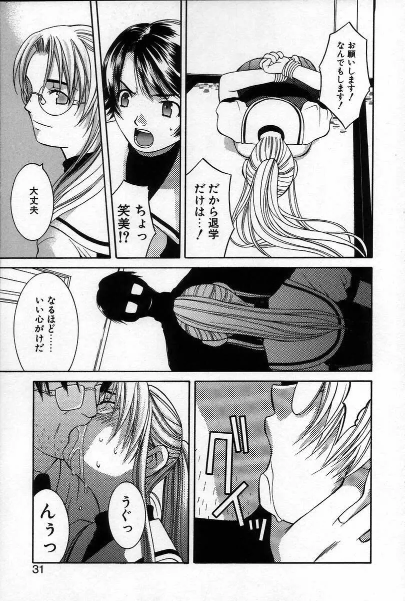 ブリーダー Page.35