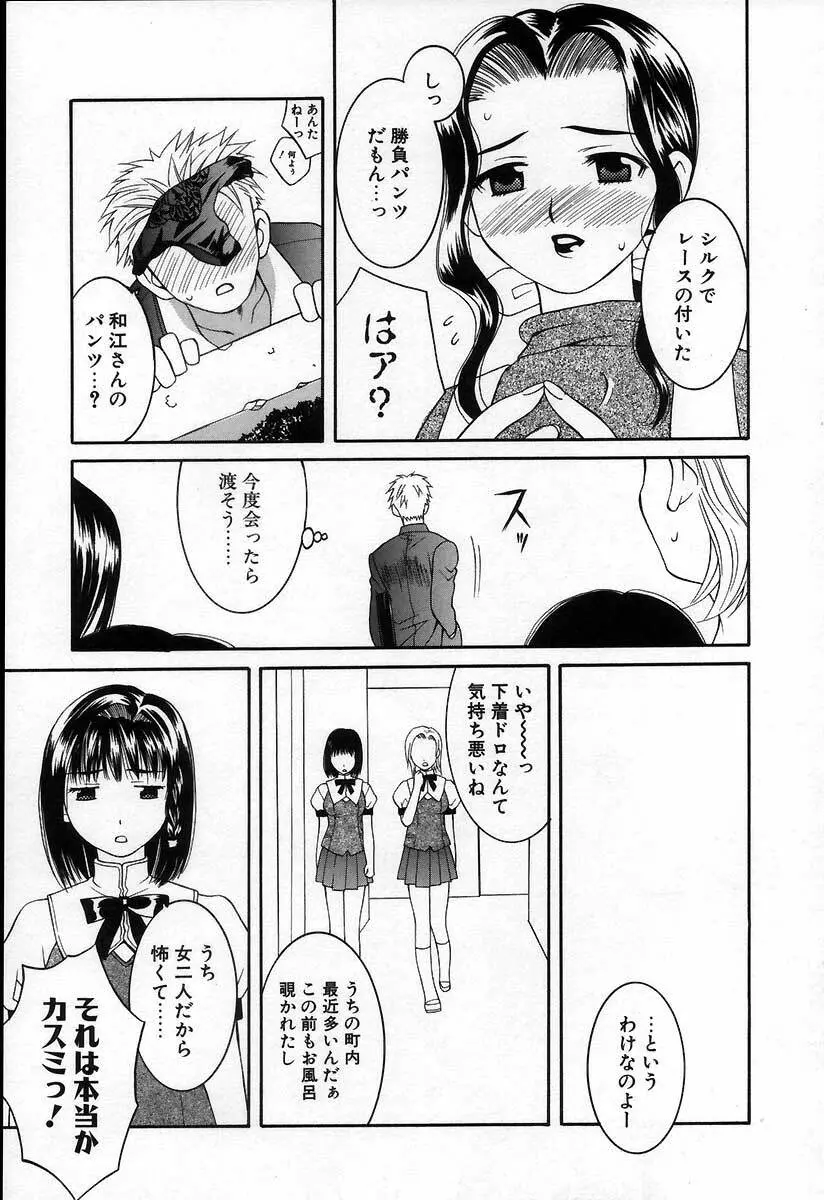 ブリーダー Page.69