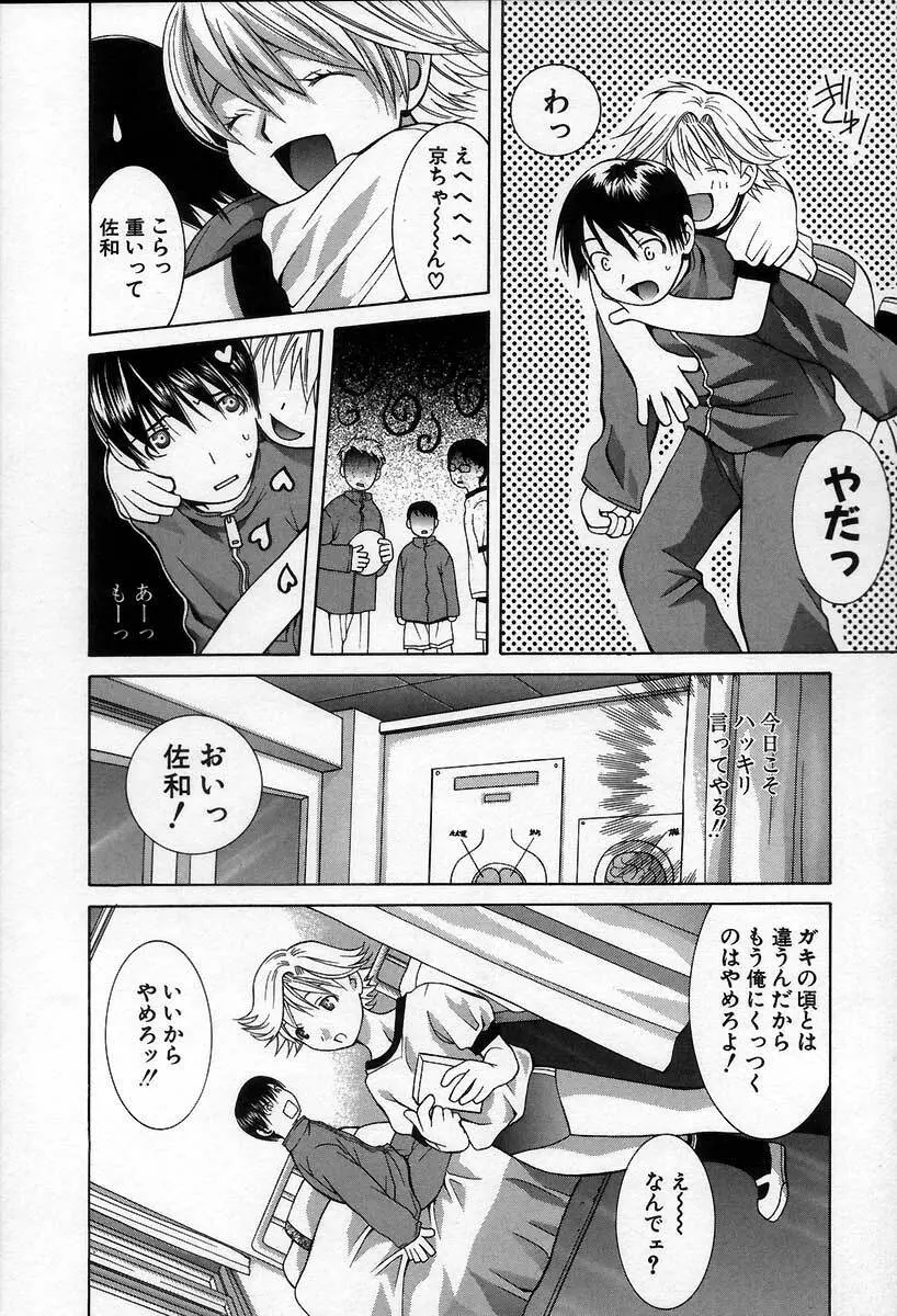 ブリーダー Page.82