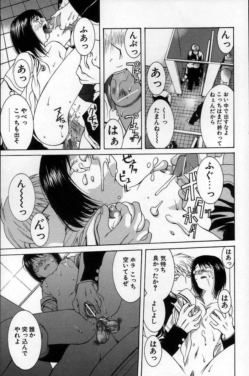 ブリーダー Page.99