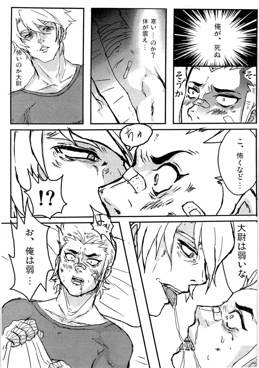 外伝本2 Page.27