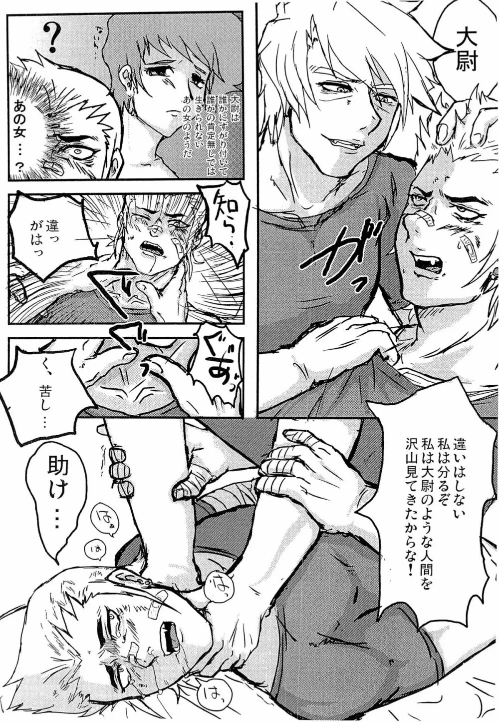 外伝本2 Page.28