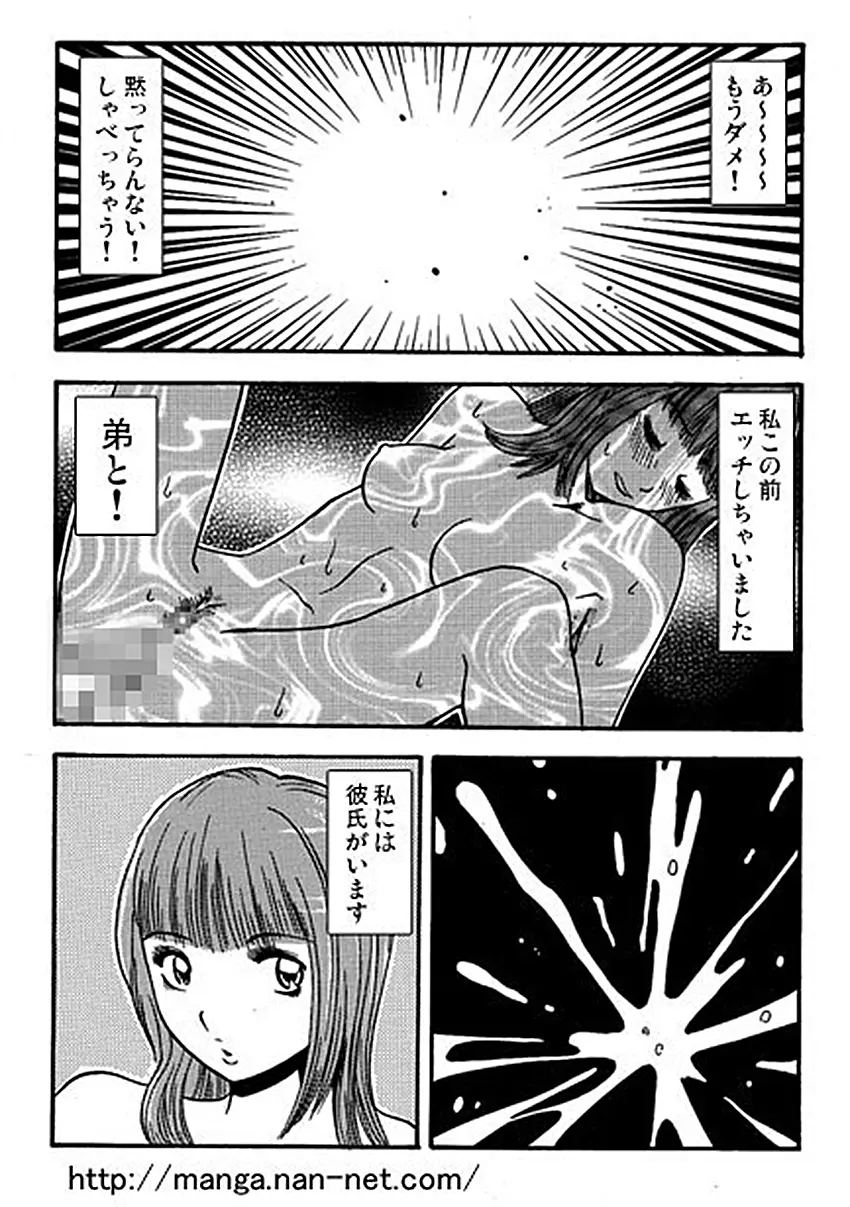 ハライセナイト Page.2