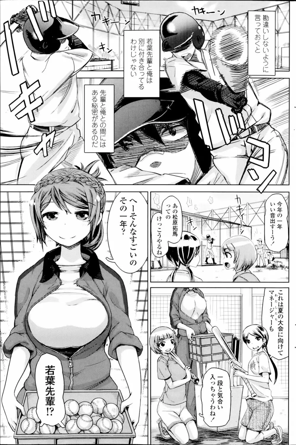 COMIC ペンギンクラブ山賊版 2014年9月号 Page.143