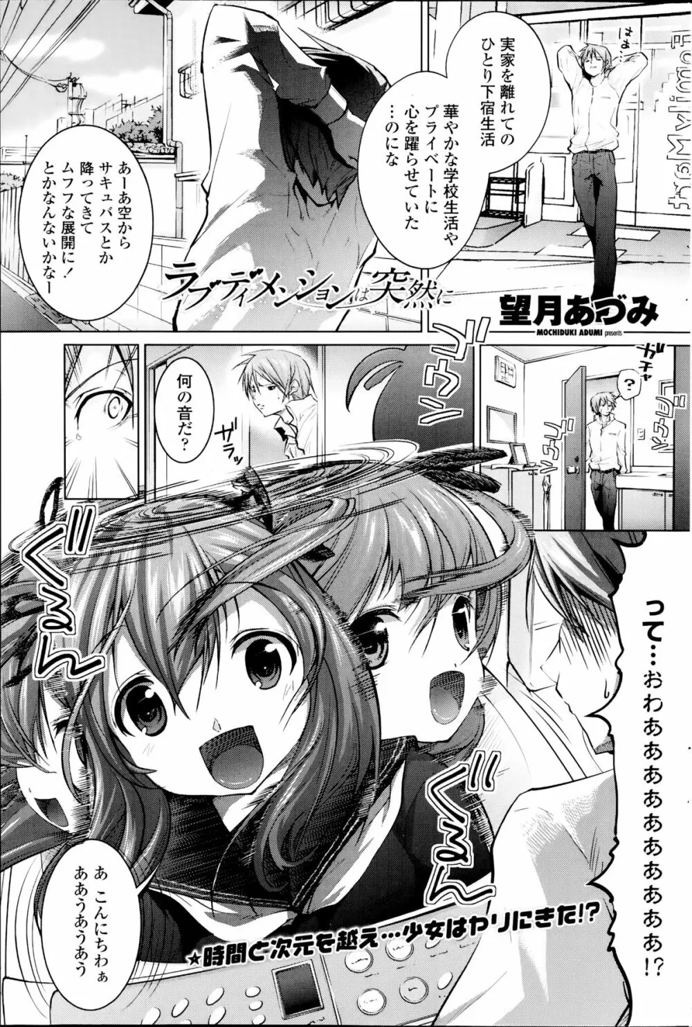 COMIC ペンギンクラブ山賊版 2014年9月号 Page.161