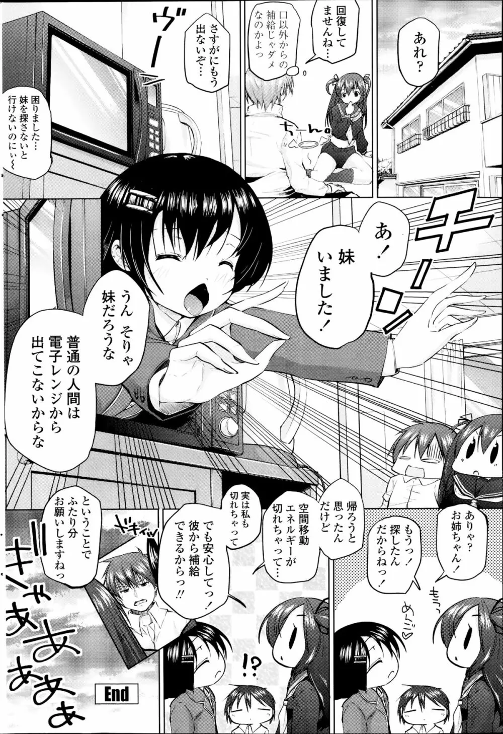 COMIC ペンギンクラブ山賊版 2014年9月号 Page.180