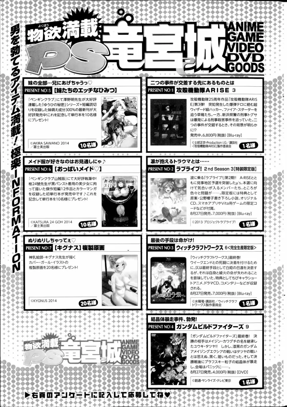 COMIC ペンギンクラブ山賊版 2014年9月号 Page.235