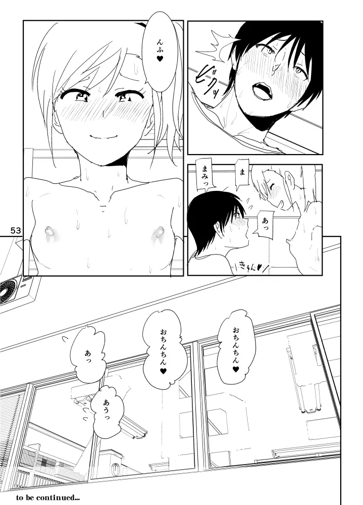 真美「あ・・・寝ちょる」 Page.53