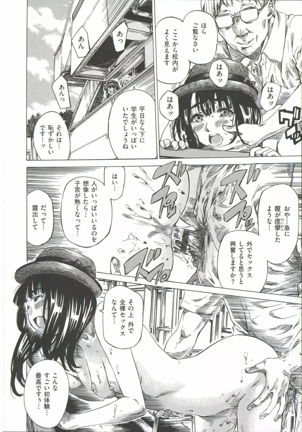 柏崎美紀はいろんな場所で全裸散歩してみた。 Page.22