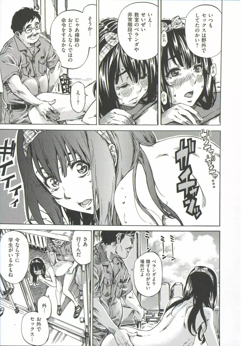 柏崎美紀はいろんな場所で全裸散歩してみた。 Page.43