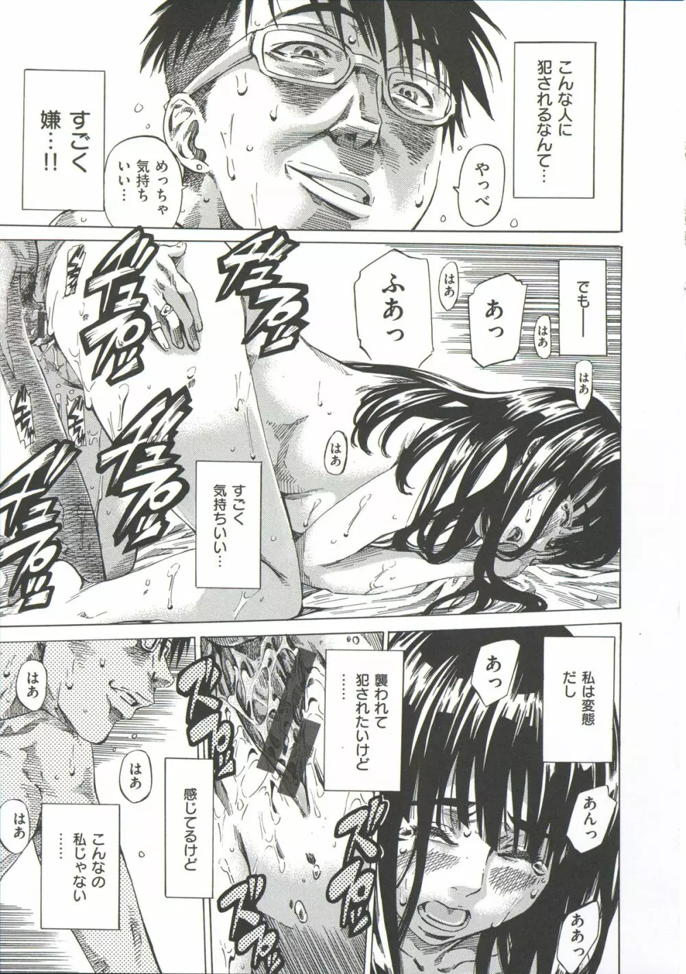 柏崎美紀はいろんな場所で全裸散歩してみた。 Page.87