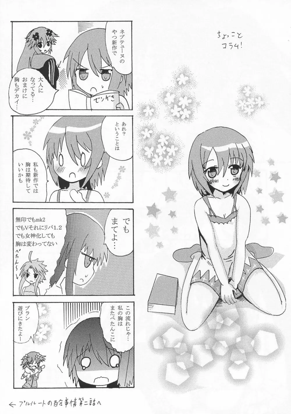 ノワールとその後･･･ Page.17