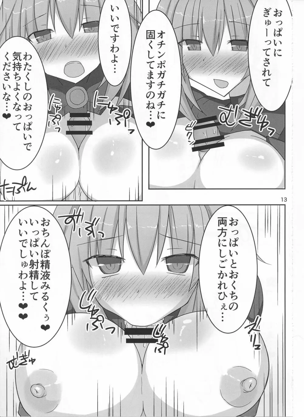 巨乳お姉さん系女神に優しく搾り取られたい！2 Page.12