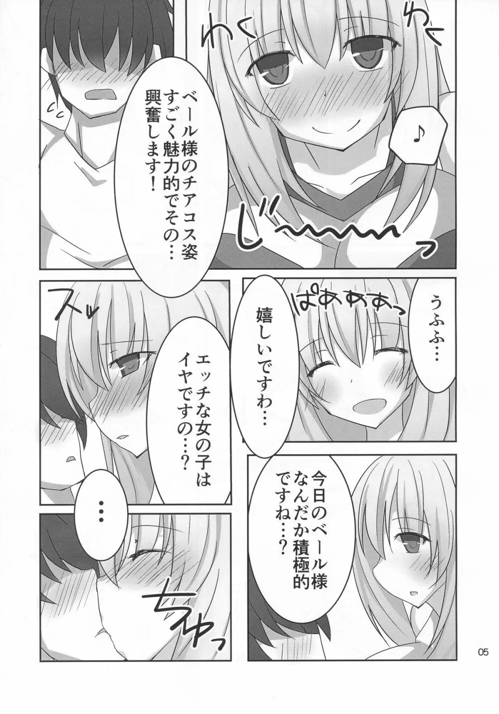 巨乳お姉さん系女神に優しく搾り取られたい！2 Page.4