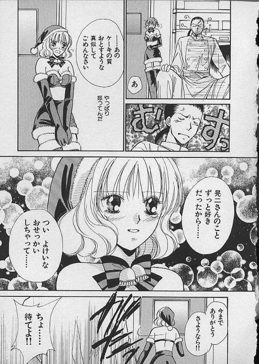 HANA-BIRA Page.145