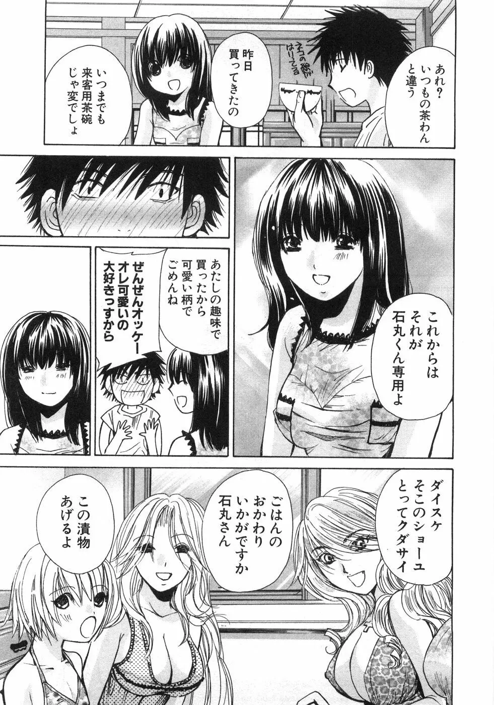 セクシーモンスターズ Page.126