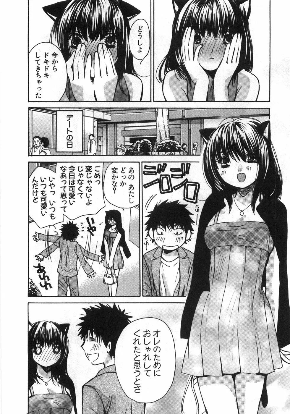 セクシーモンスターズ Page.175