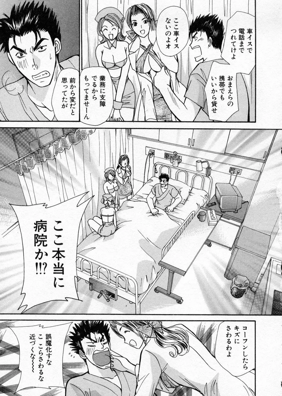 制服してください Page.115