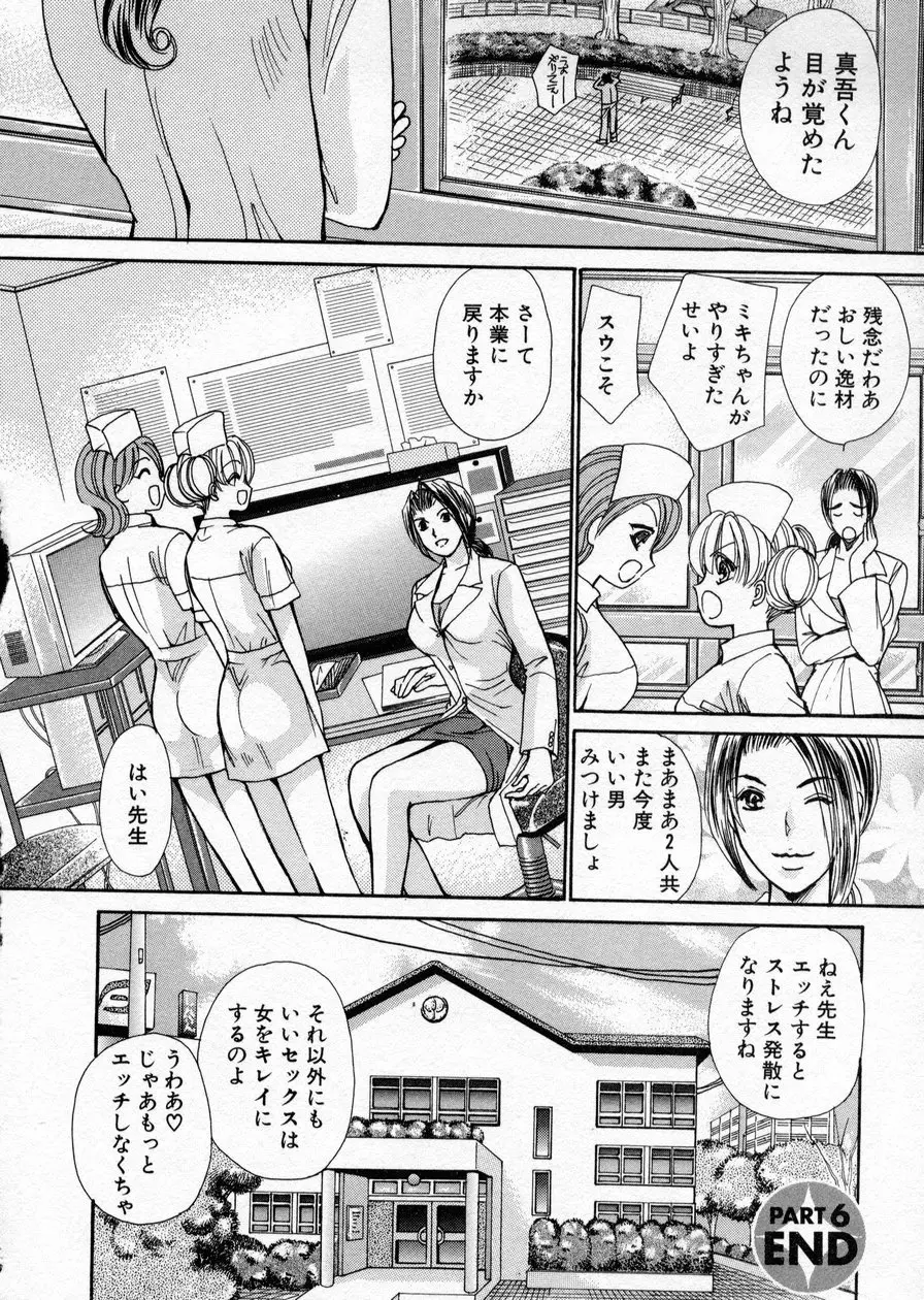 制服してください Page.120