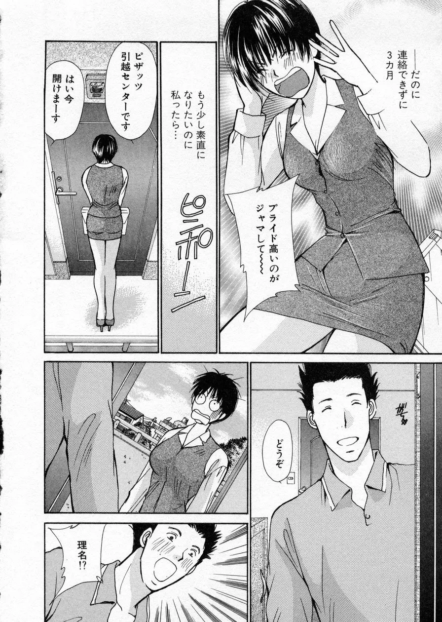 制服してください Page.90