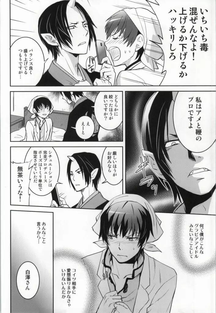 シネマパラダイス Page.3