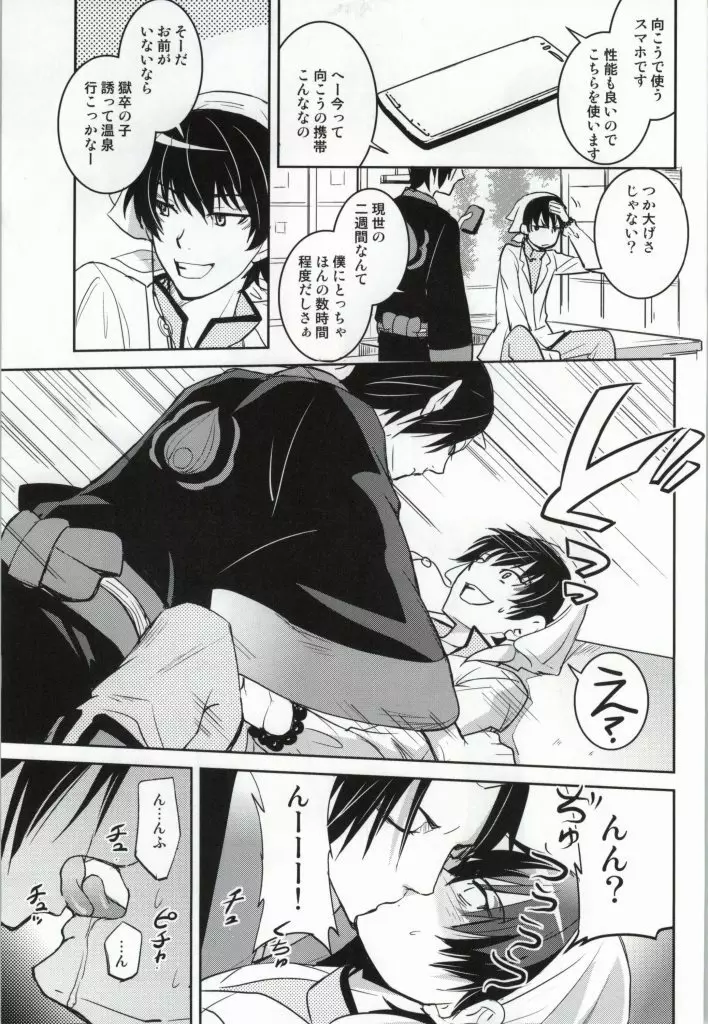 シネマパラダイス Page.6