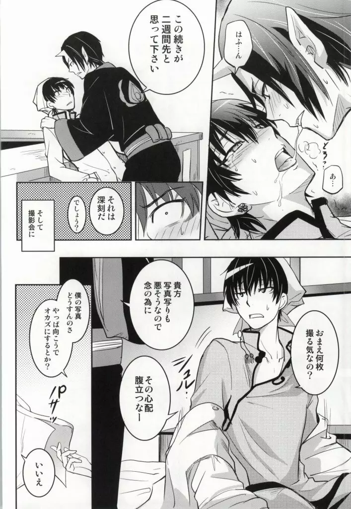 シネマパラダイス Page.7