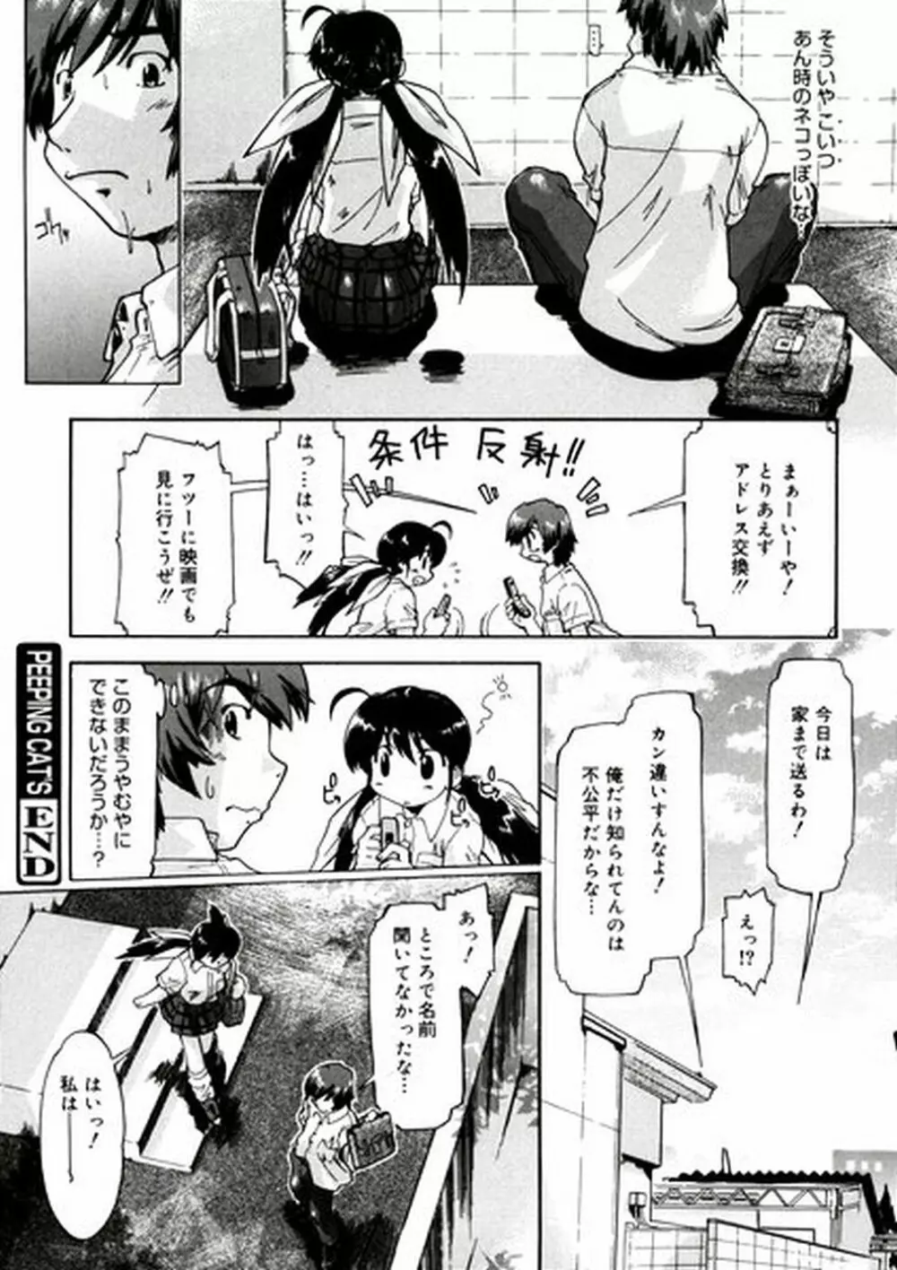 ふぁーすと♥いんびてーしょん Page.128