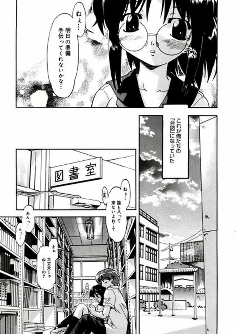 ふぁーすと♥いんびてーしょん Page.173