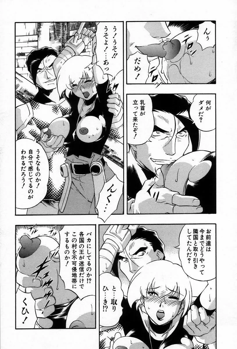 裸体 -RATAI- Page.109