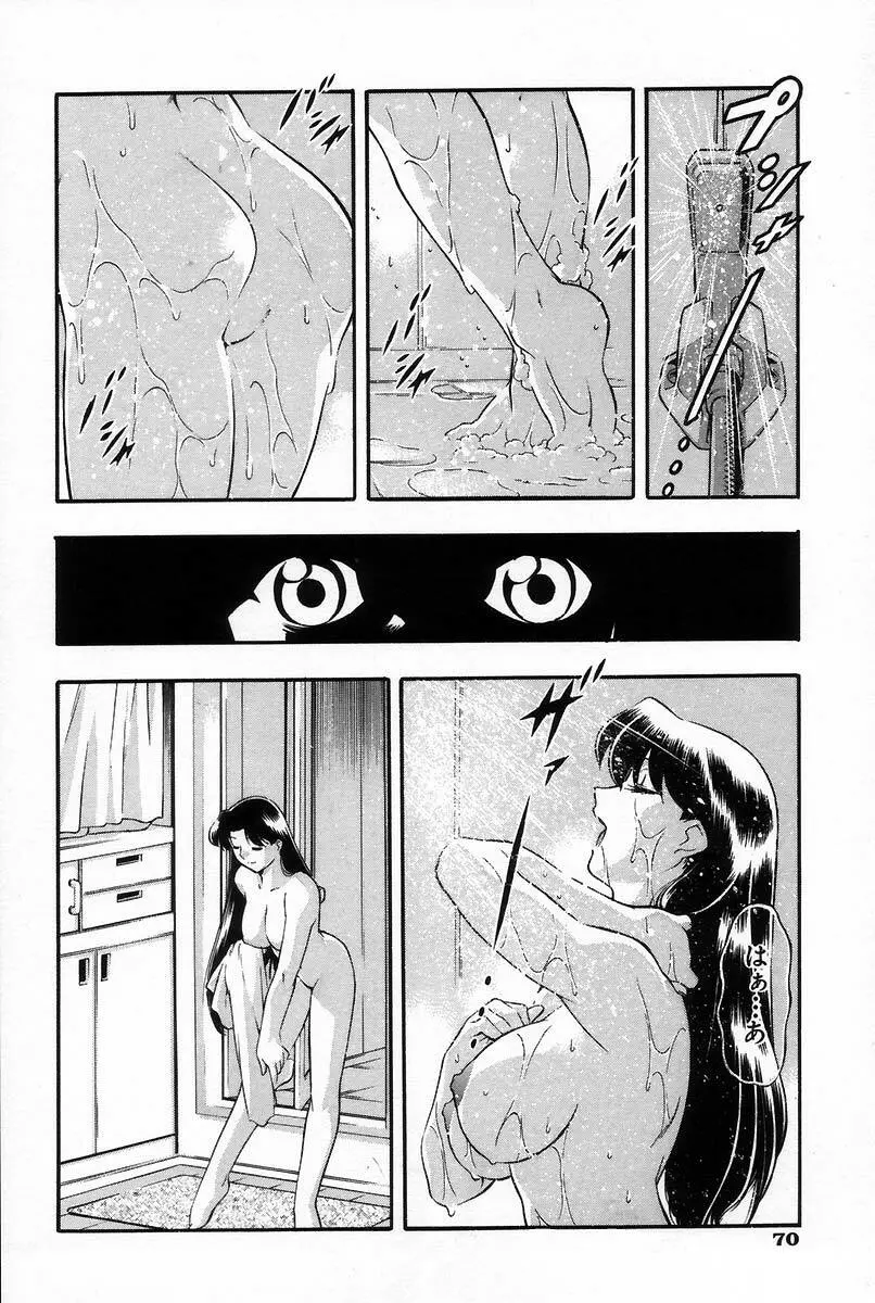 裸体 -RATAI- Page.77