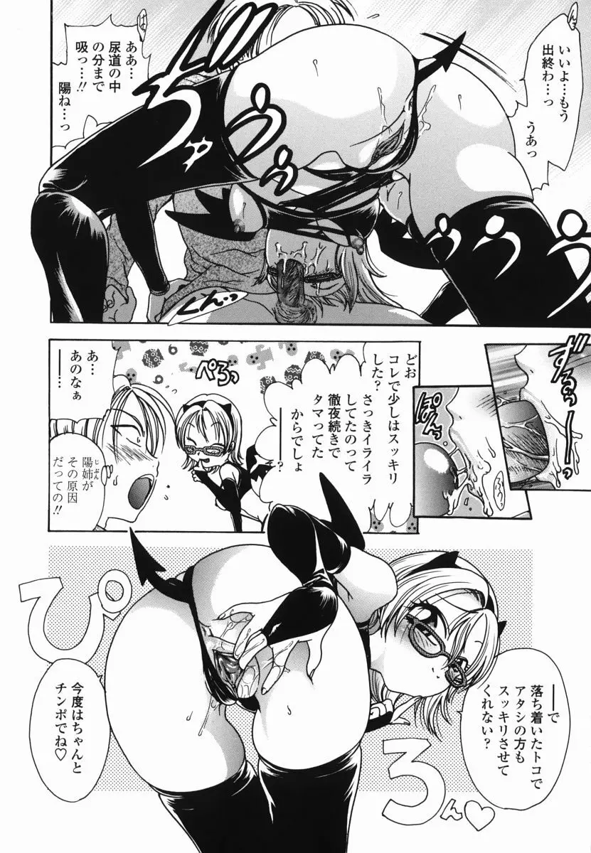 もものしずく Page.77