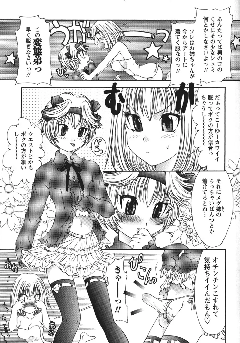 総統の肉人形 Page.22