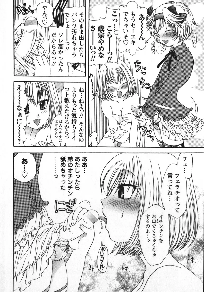 総統の肉人形 Page.23