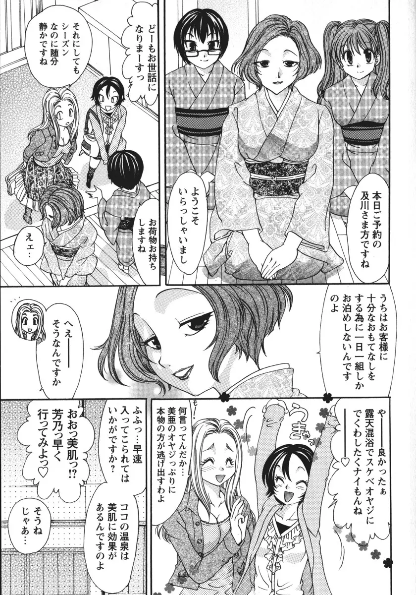 総統の肉人形 Page.38