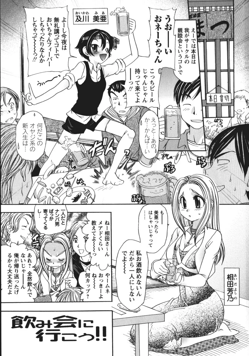 総統の肉人形 Page.52