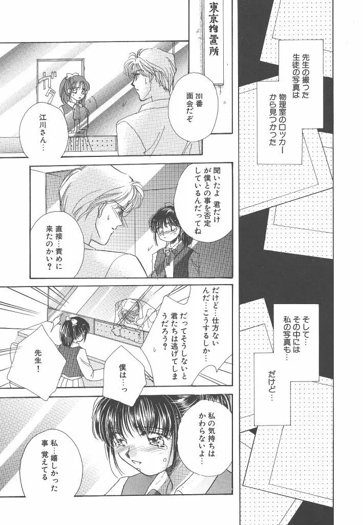 STUDY AFTER SCHOOL Page.61