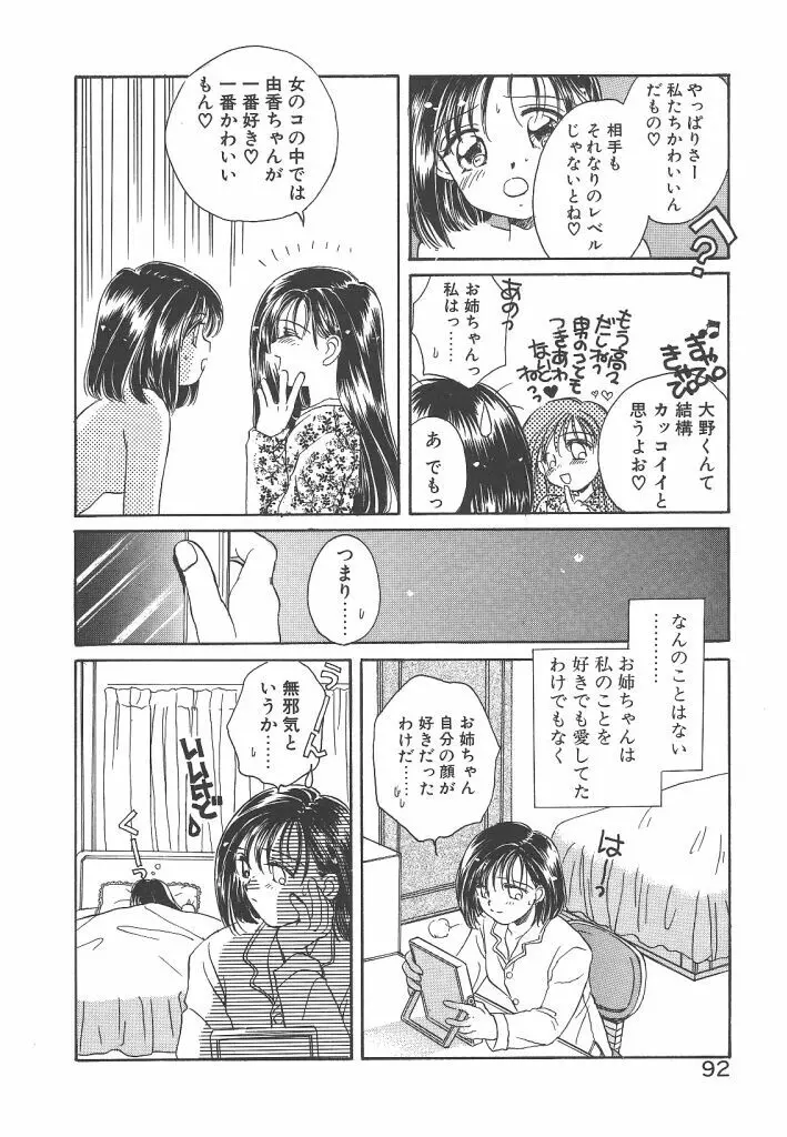 STUDY AFTER SCHOOL Page.92