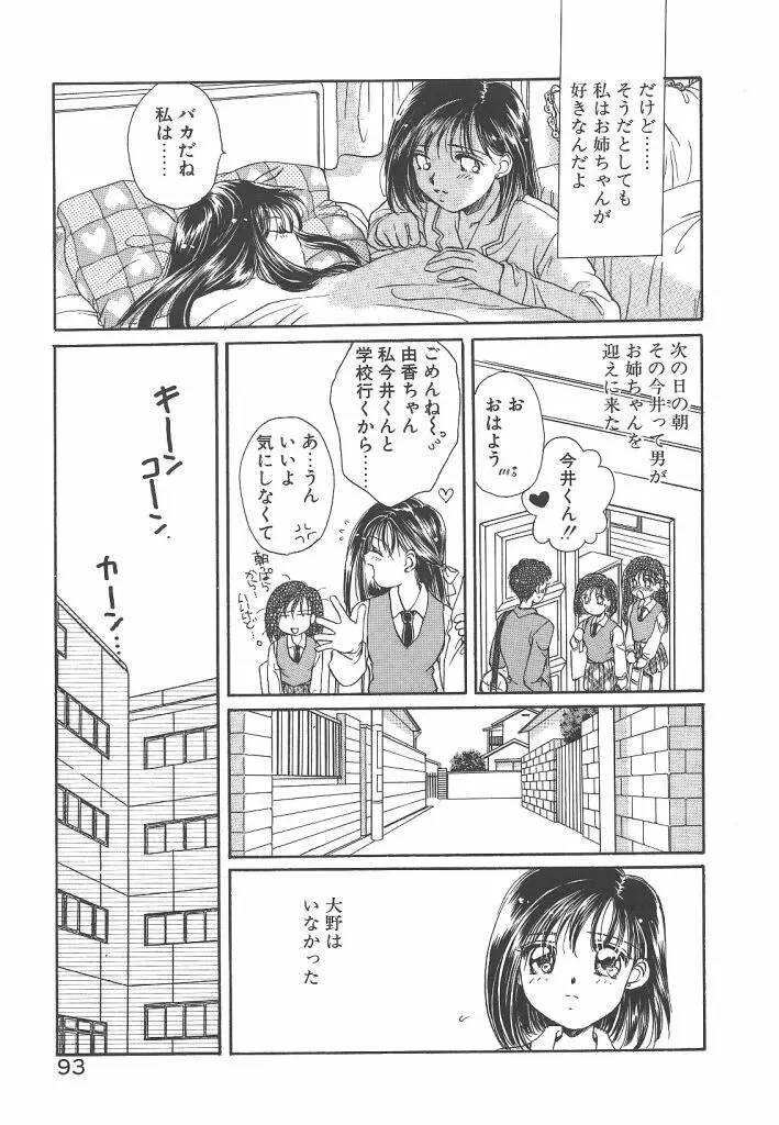 STUDY AFTER SCHOOL Page.93