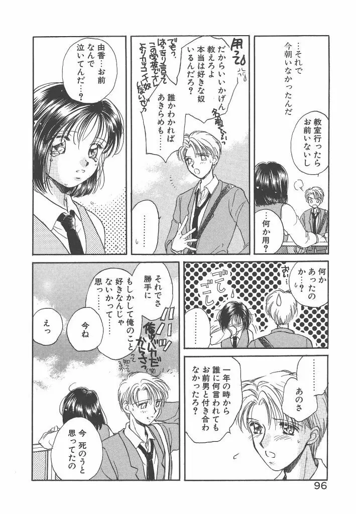 STUDY AFTER SCHOOL Page.96