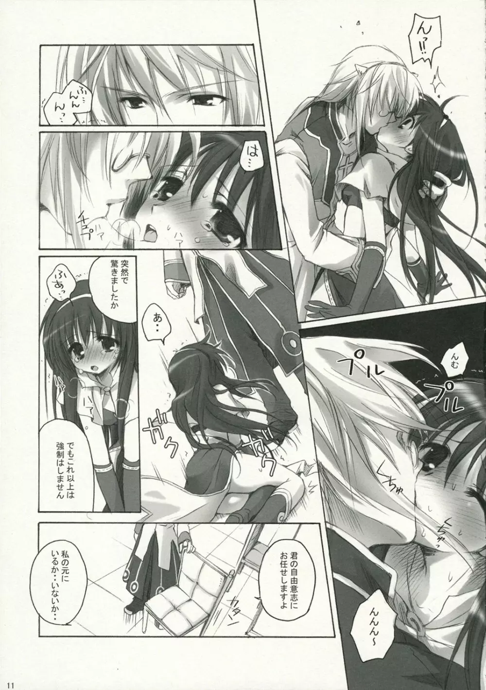 Gloriosa e youkoso Page.10