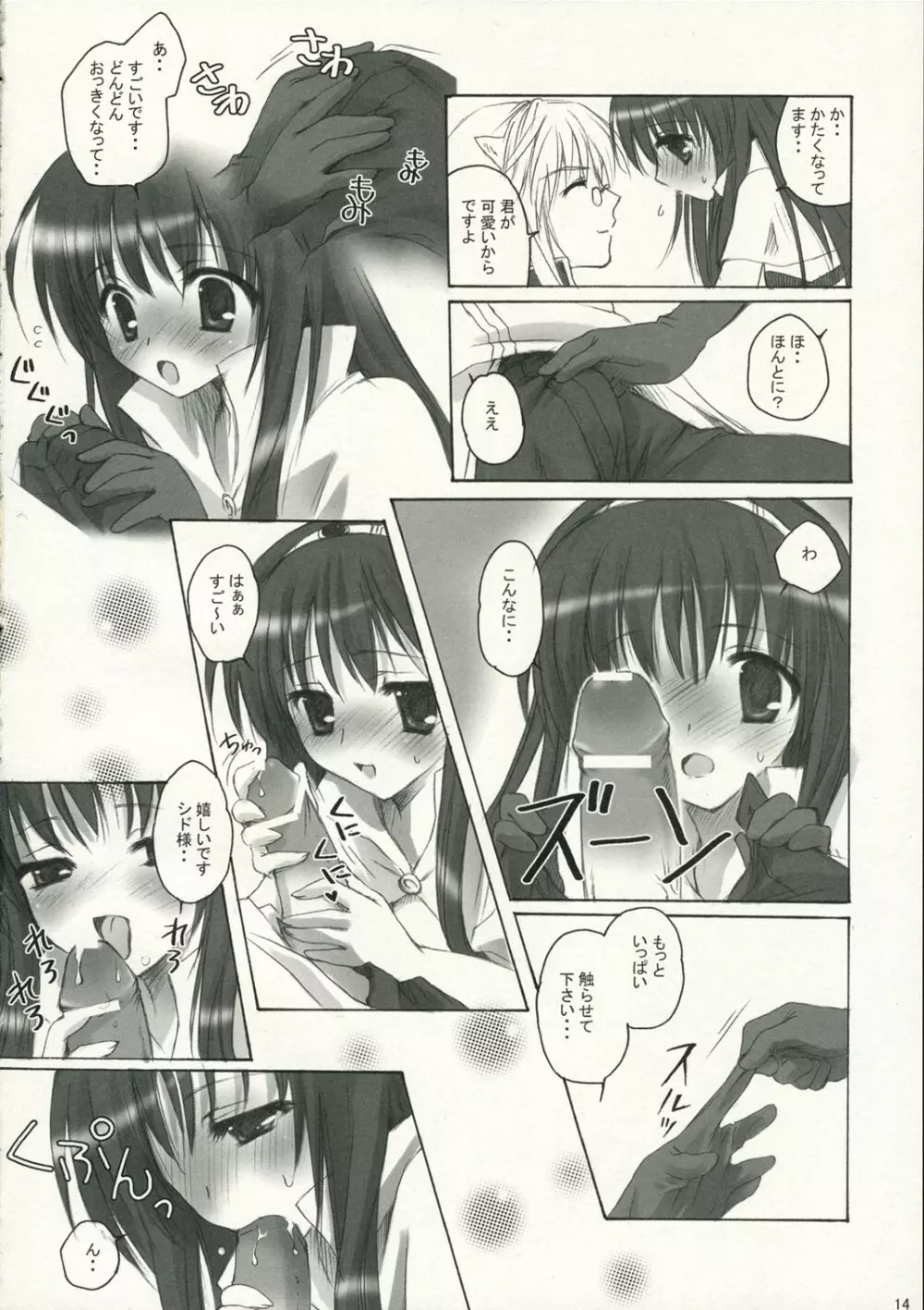 Gloriosa e youkoso Page.13