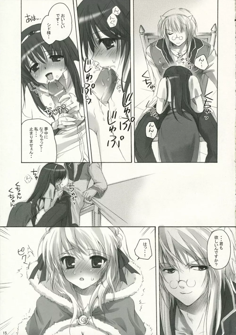 Gloriosa e youkoso Page.14