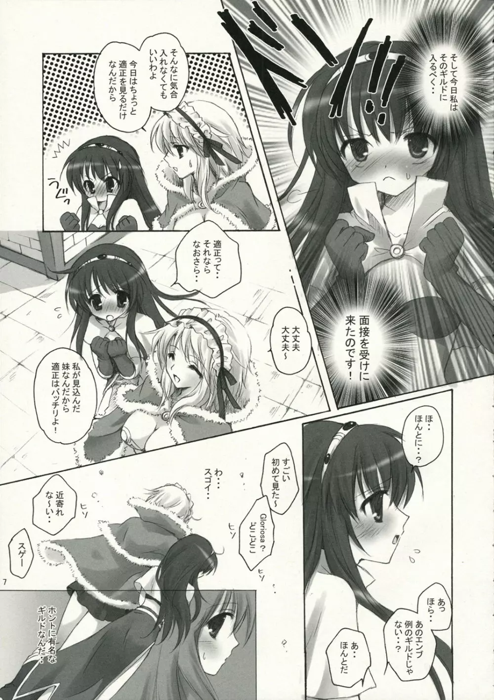 Gloriosa e youkoso Page.6