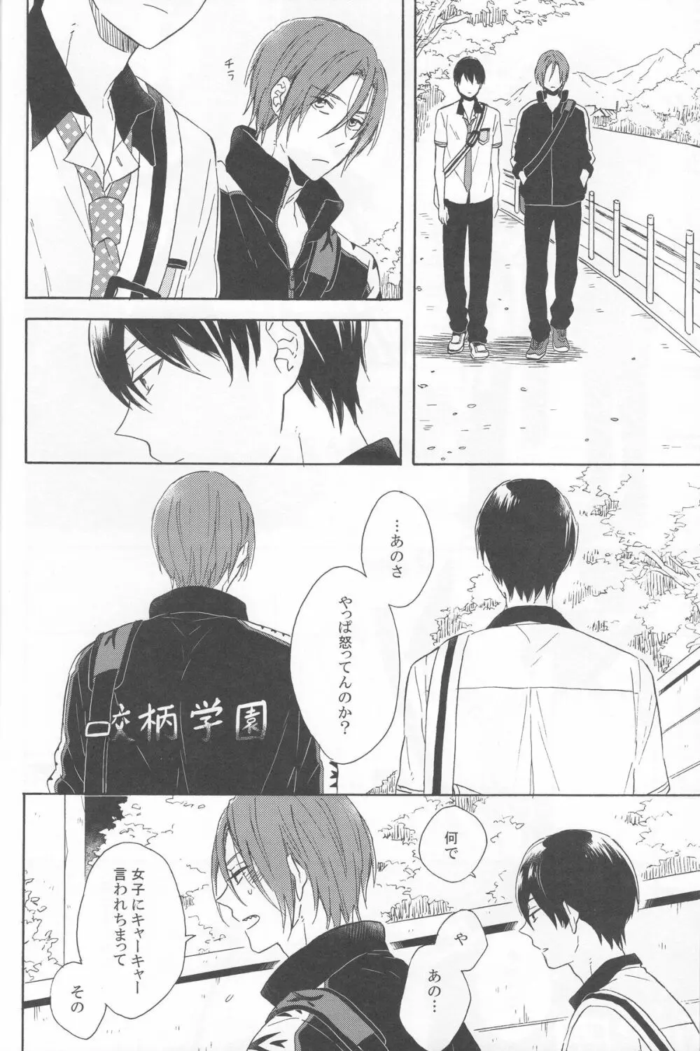 beautiful boyfriend Page.10