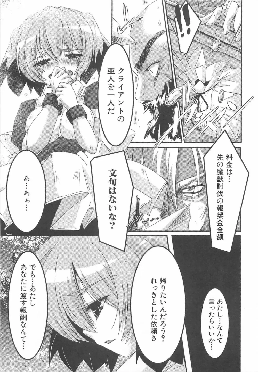 プチチチズム Page.166