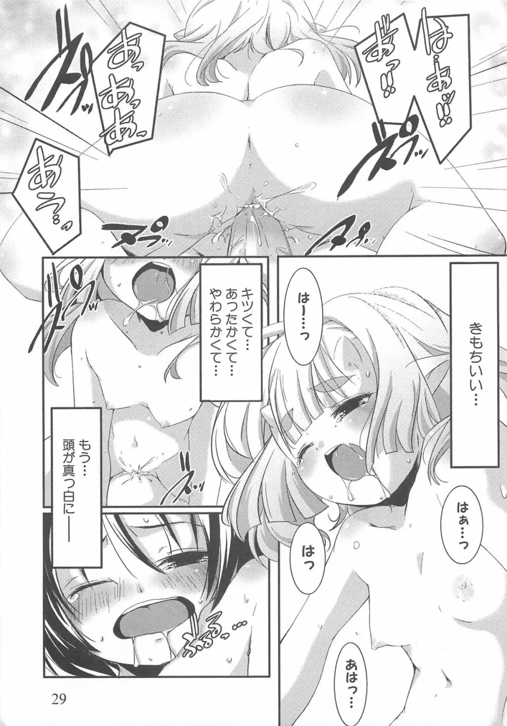 プチチチズム Page.32