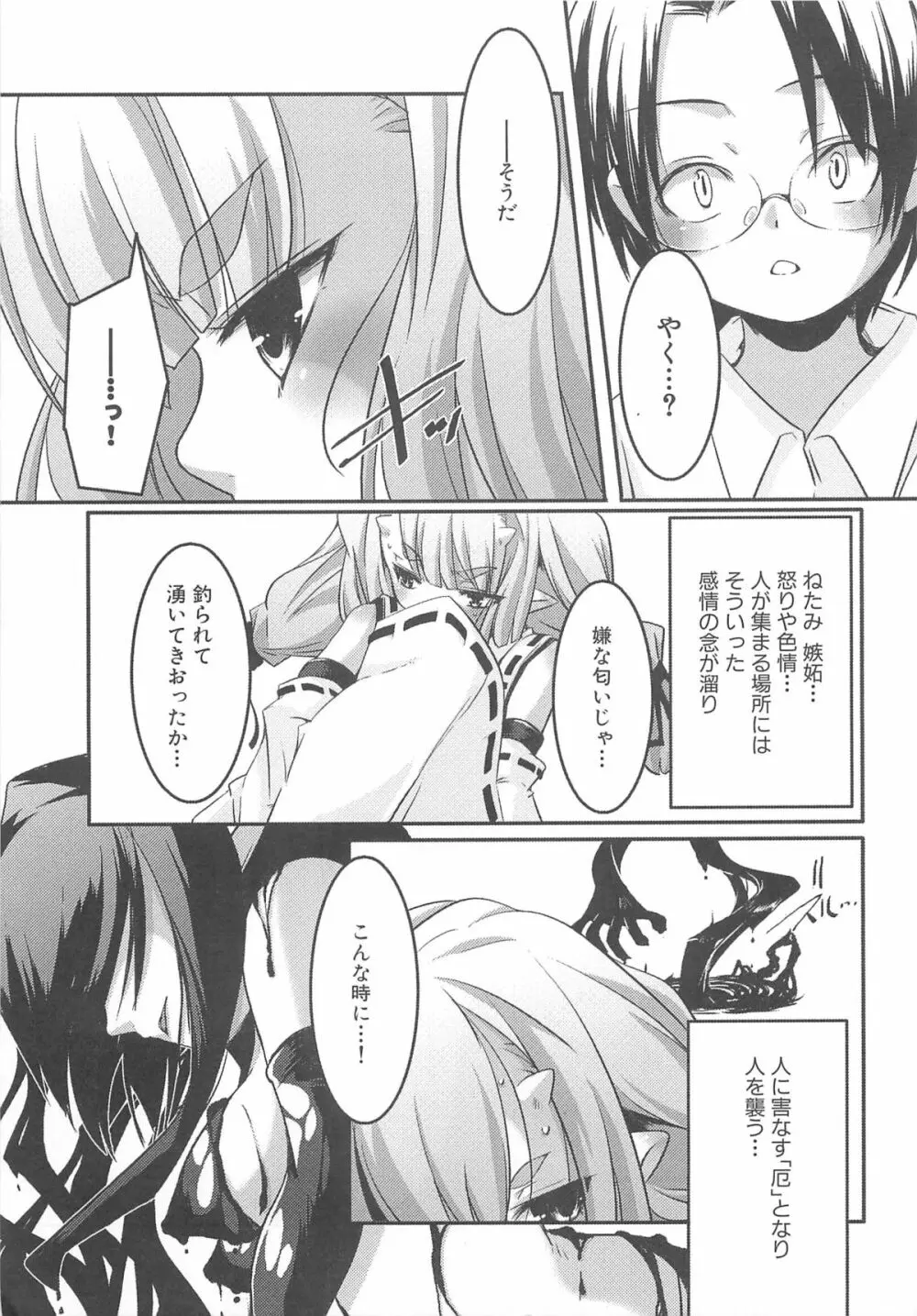 プチチチズム Page.44